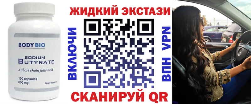 где продают Данилов omg как зайти Бутират бутик
