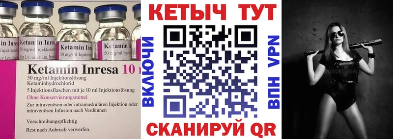 Кетамин VHQ  Данилов 