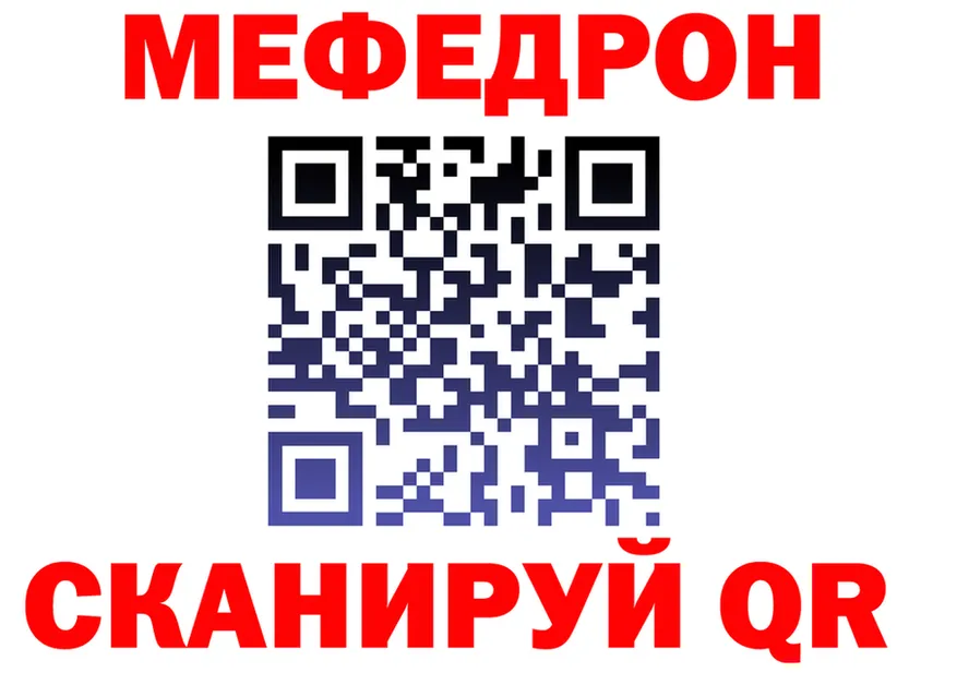Мефедрон mephedrone вход маркетплейс KRAKEN Данилов