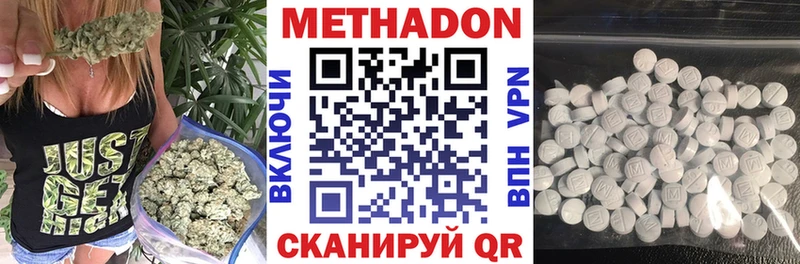 Метадон VHQ  MEGA ссылки  Данилов  купить  